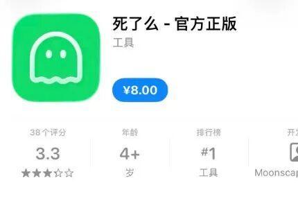 死了么app计划100万出让10%股份 下载量暴涨引发关注