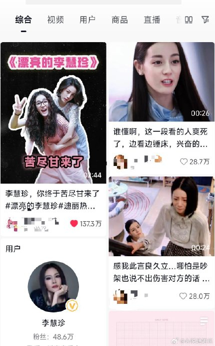 迪丽热巴双剧入围电视金鹰奖