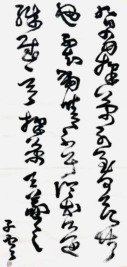 《元好问·台山杂咏十六首》180cm×49cm×4洒金蜡染宣纸2023▲张潇