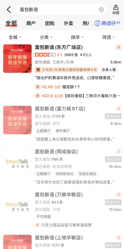 北京最后一家面包新语将闭店，已经营20年，网友：我的青春结束了