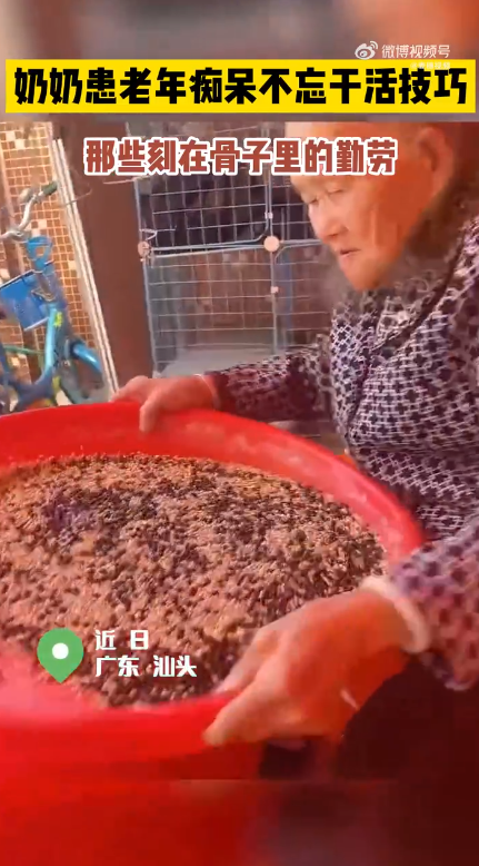 奶奶老年痴呆不忘干活 这是刻在骨子里的勤劳吧 