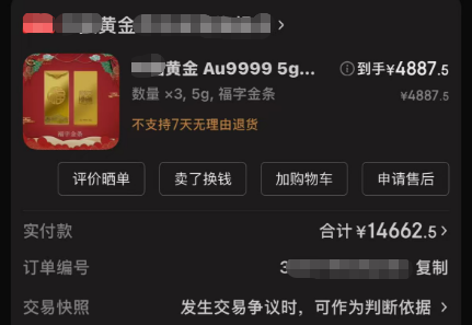 赶紧退！全群都是"气氛组" 只有你一人在"投资"