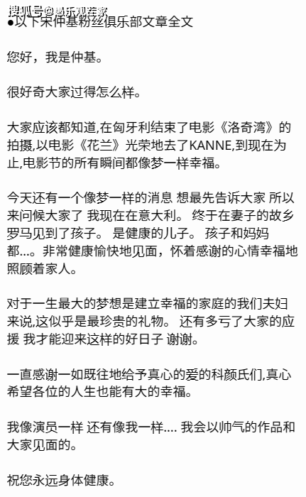 宋仲基混血儿子出生！孩子在妻子故乡诞下，自称像梦一样幸福