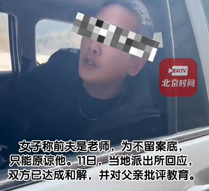 男孩不愿给后妈拜年 被亲爸打破头