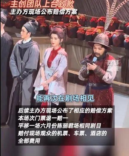 知名越剧演员陈丽君因急性肠胃炎晕倒无法演出，主办方公布赔偿方案 顶流演员的坚持与挑战