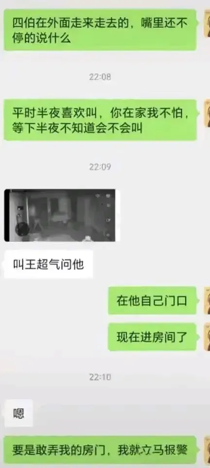 亲戚借住家里半夜裸奔 女主人报警 居家界限引热议