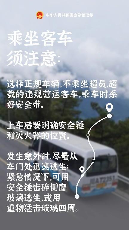 “五一”假期返程高峰要來了 這份安全攻略請(qǐng)牢記