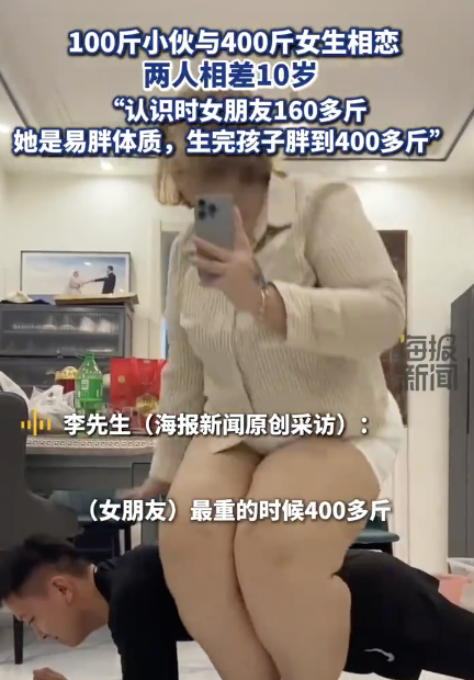 女子易胖體質(zhì)生完孩子胖到400多斤！