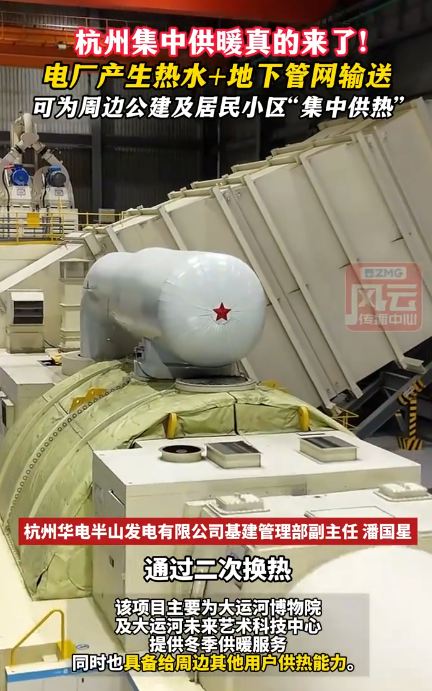 杭州集中供暖要來了，核心文化區(qū)將迎冬季供暖