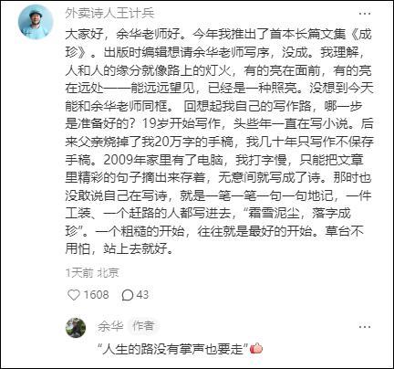 余华“草台班子”论调引发网友热议 勇气与自嘲共舞