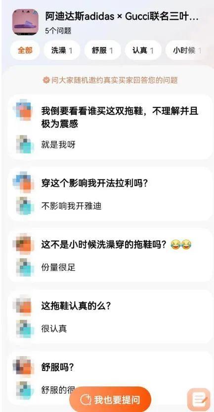 “洗澡穿的拖鞋”卖3600元，网友：只有傻子才会买！