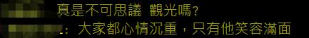 赖清德去台湾花莲勘灾 神情轻松笑嘻嘻 民众怒斥其“假惺惺”