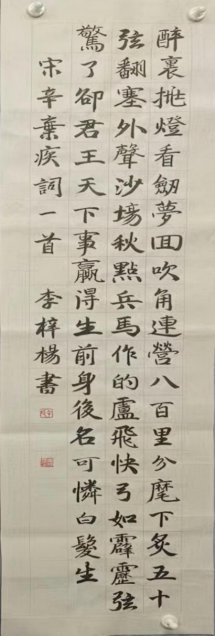 科技之光，童心忽闪