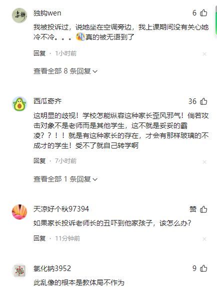 家长投诉老师满脸痘痘，吓到他孩子，老师被迫戴面具
