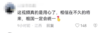 香港演员中秋节视频暗指台湾回归：总有一天，我们会整整齐齐的