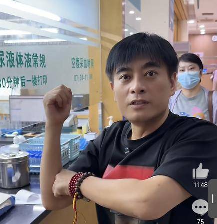 陈龙去医院检查甲亢了