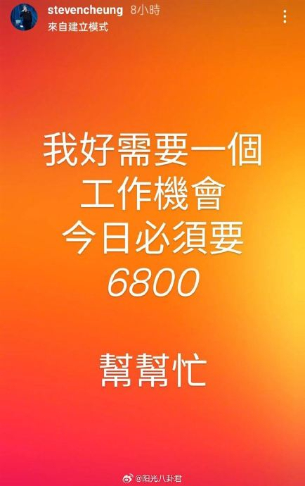 港星张致恒没钱交电费半夜被断电 放下身段转行养家