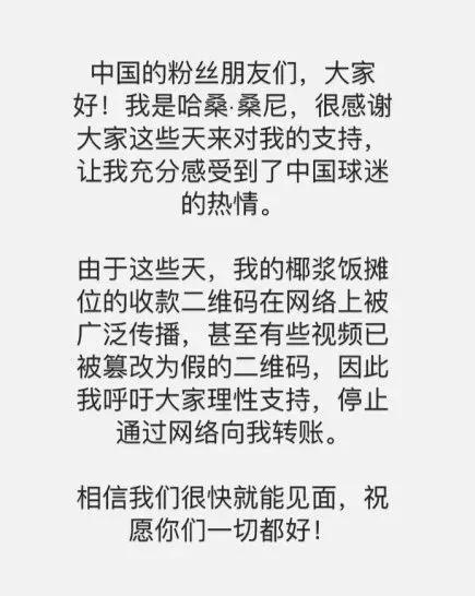 新加坡门将桑尼从国家队退役 传奇谢幕，网友致敬