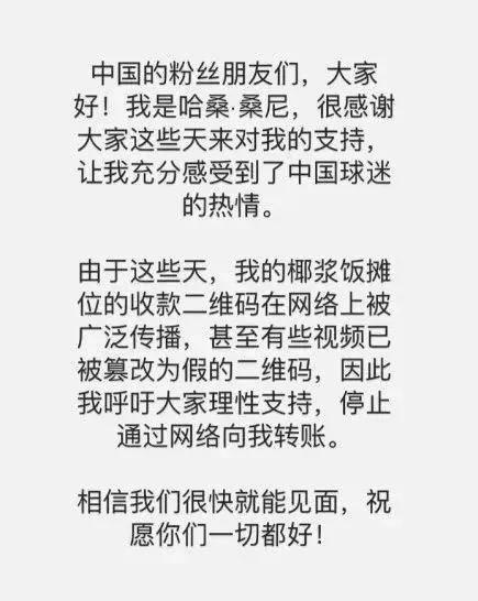 曾将中国国足送进18强赛！40岁新加坡门将哈桑·桑尼宣布从国家队退役 网友致敬传奇守护者