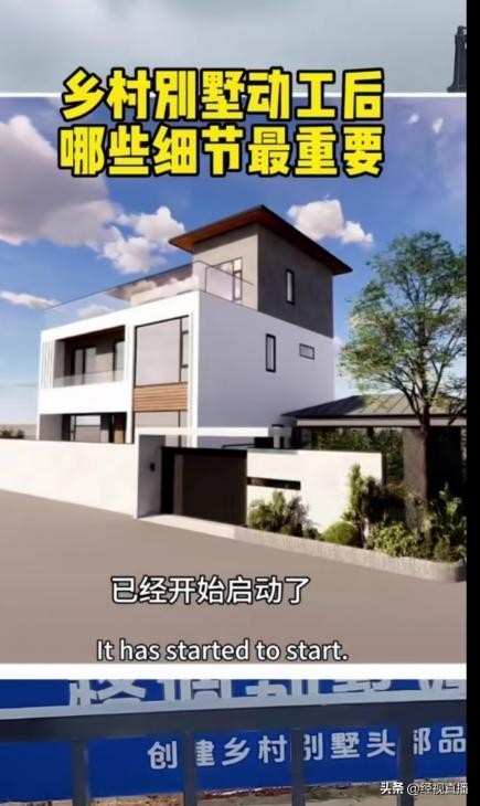 全紅嬋祖居建別墅 施工方回應(yīng)：預(yù)計(jì)明年完工