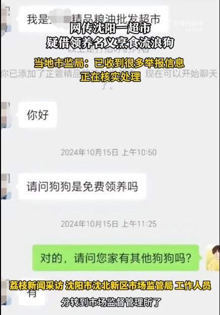 借領(lǐng)養(yǎng)烹食流浪狗：店家曾尋求免費(fèi)領(lǐng)養(yǎng)狗，隨后發(fā)布多條狗肉熟食視頻