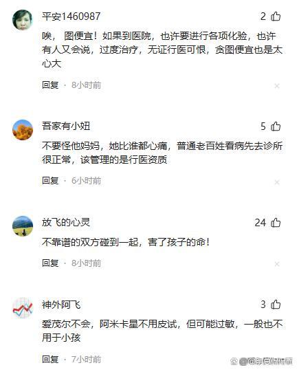 卫健局回应山东男童打针后去世 药店违规操作引关注