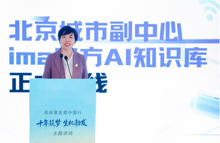 “高质量发展中国行·十年筑梦 生机勃发”主题活动在京启动