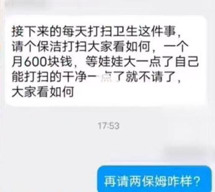 家长反对请保洁打扫教室被禁言 劳动教育引争议