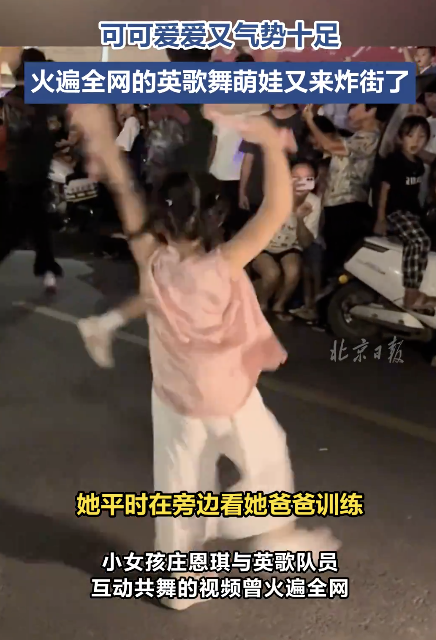 火遍全网的英歌舞萌娃又来炸街了 可爱与气势并存