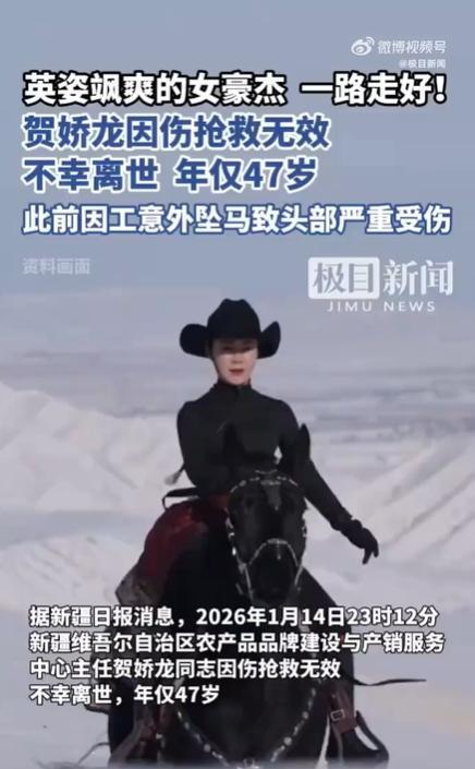 追忆贺娇龙：母亲和伊犁长辈乡亲是冲破曲折的能源