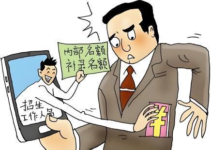 警惕五類常見高考騙局話術(shù) 守護夢想與權(quán)益