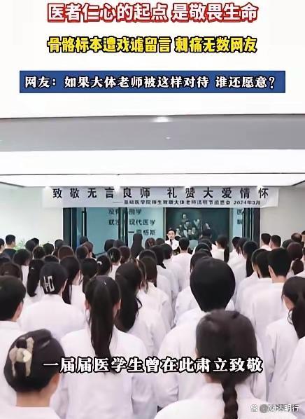 媒体人：大体老师不容亵渎 轻浮行为引发众怒