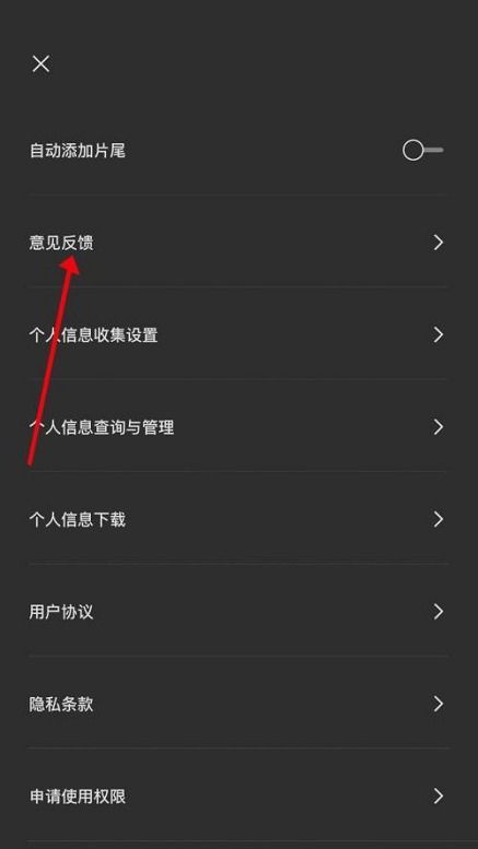 剪映如何设置层级