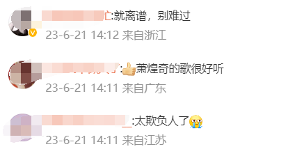 萧煌奇辟谣不是盲人：抵制造谣行为