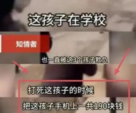 ​初中生被杀案后续：三名凶手家庭曝光，凶手父亲发声