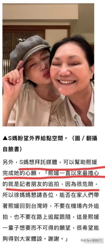 小S曾在姐姐去世前幾小時和媽媽跳舞 家人間復(fù)雜情感引爭議