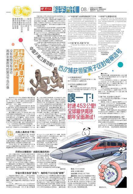 “中国天眼”捕获来自星星神秘讯息