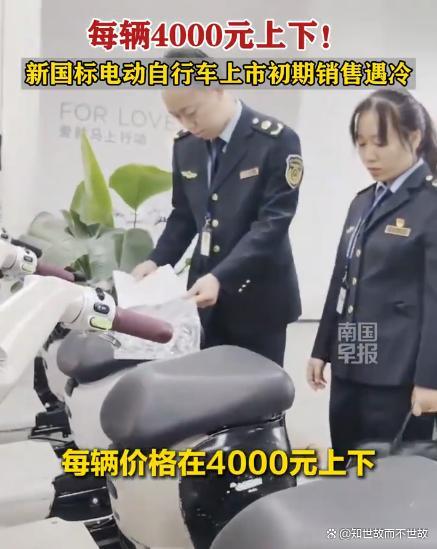 新国标电动自行车涨价涨在了哪里 安全成本推高售价