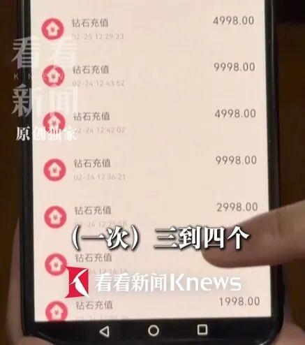 阿婆打赏300多万想追回钱 独居老人成瘾行为引发关注