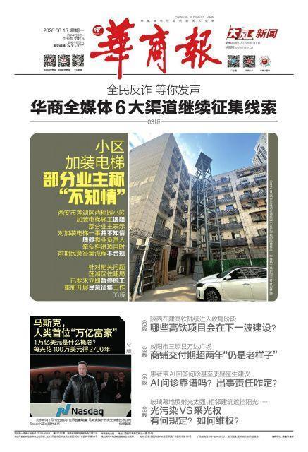 马斯克成为人类历史上首位万亿富豪 SpaceX上市创纪录