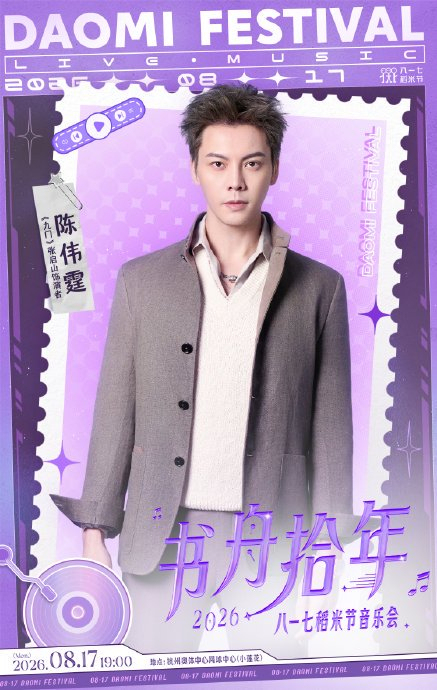 曾舜晞出发稻米节音乐会