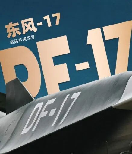 长剑-1000、东风-17、东风-61、东风-5C,再度登上军报头版!