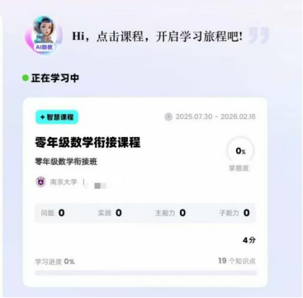 高考結束一周就進“高大銜接班”，準大學生的暑假焦慮從何而來？ 自由假期變“第三學期”