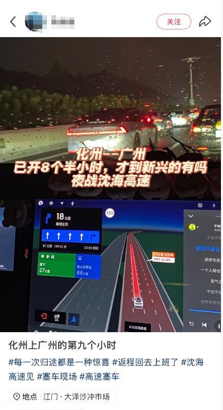 第一批返程车辆已堵在高速上 聪明人失算
