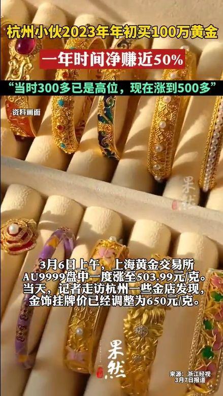 金价杀疯！专家建议谨慎投资，黄金也并非“百稳而无一失”