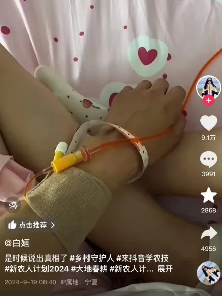 网红女兽医白婳感染布病