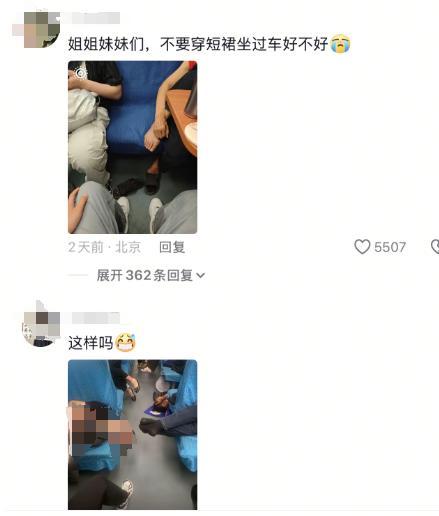 女生稱(chēng)躺火車(chē)硬座后患結(jié)膜炎 列車(chē)衛(wèi)生引關(guān)注