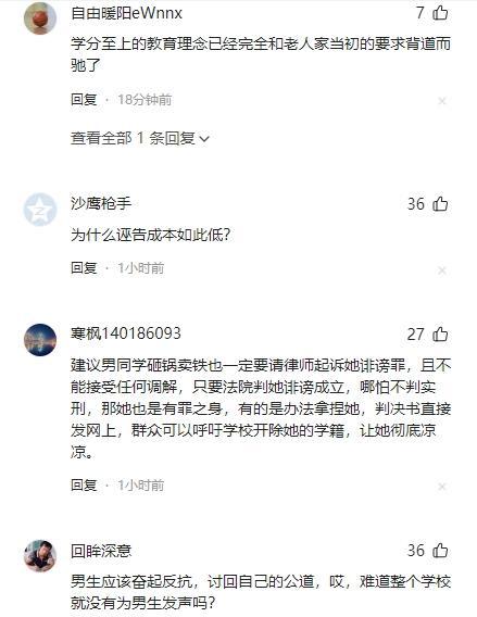 武大性骚扰事件涉事女生在港读博 败诉后仍高调炫耀