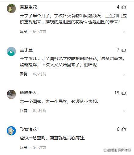 上海多校午餐虾仁鸡蛋臭了 食品安全引众怒