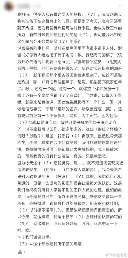 郑爽被多名艺人抵制 郑钧斥：冷酷残忍内心如地狱